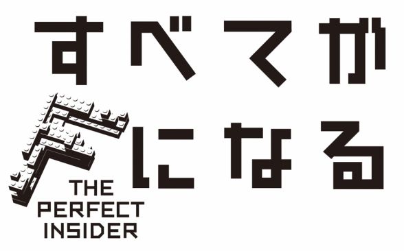 アニメ すべてがfになる を見終えての感想 真賀田四季が最後に語る哲学とは T Labo