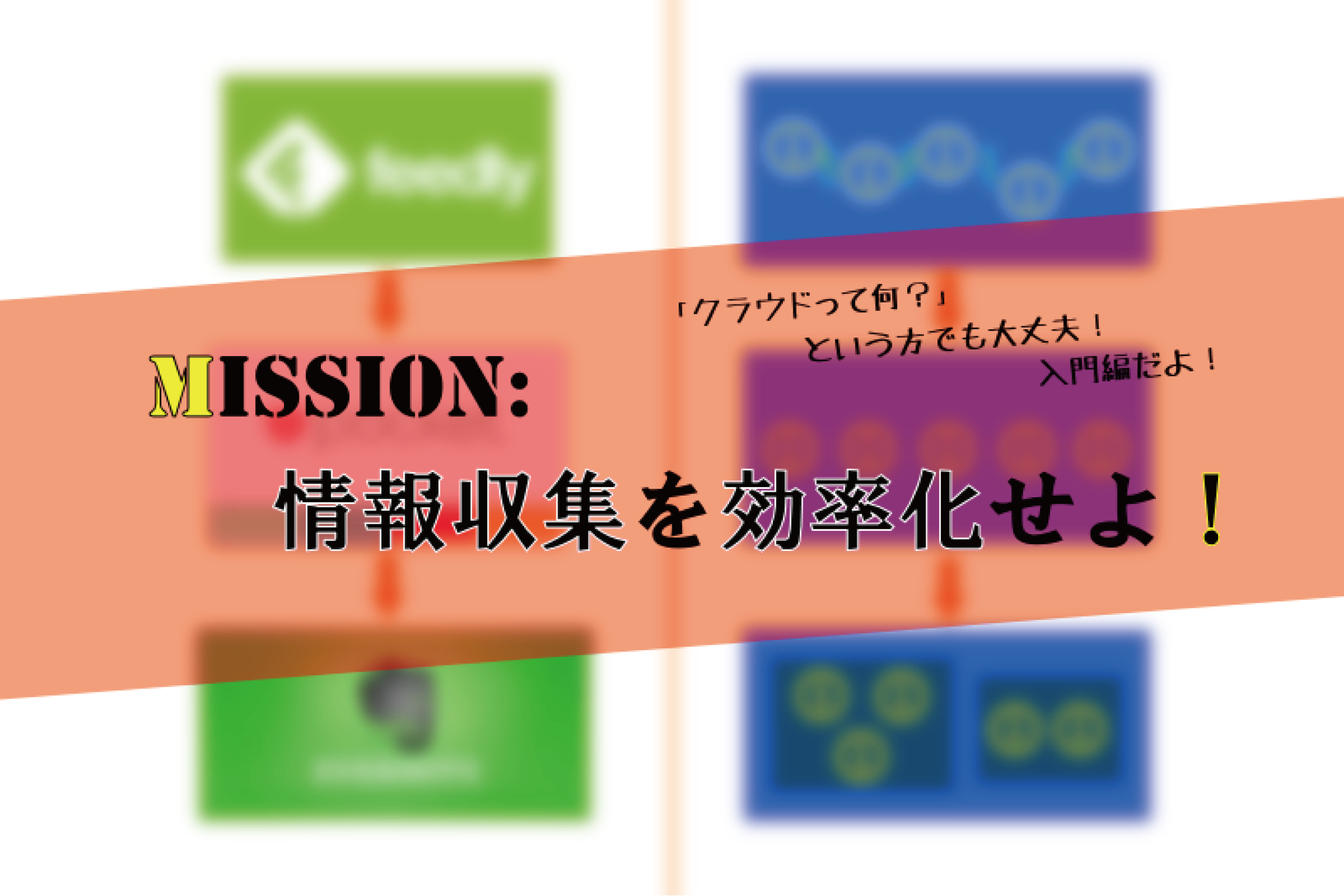 Feedly→Pocket→Evernoteで情報収集の効率化2