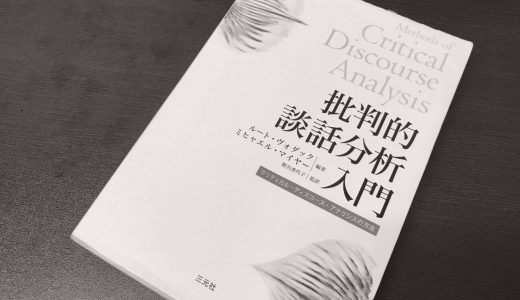 批判と非難の決定的な意味の違い──批判は思いやり、非難は押しつけ