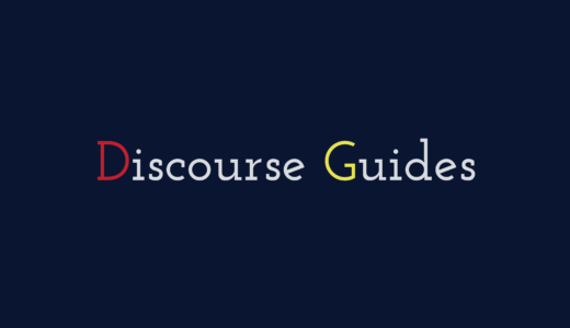 『Discourse Guides』を開設するにあたってCDSの紹介とサイトを開設した理由