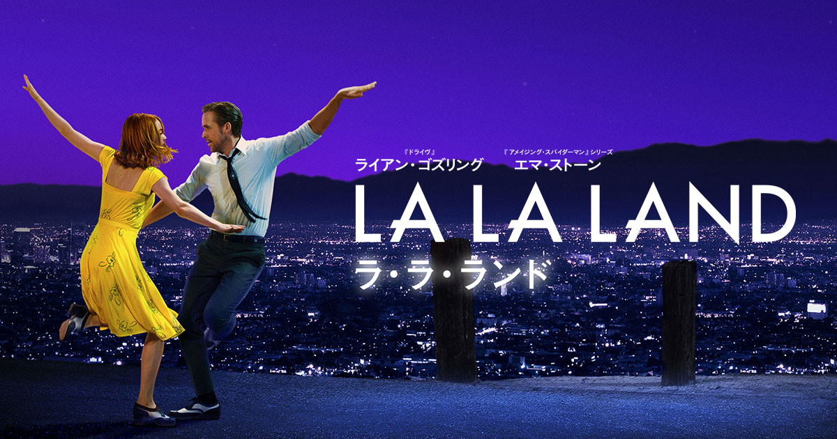 LALALAND