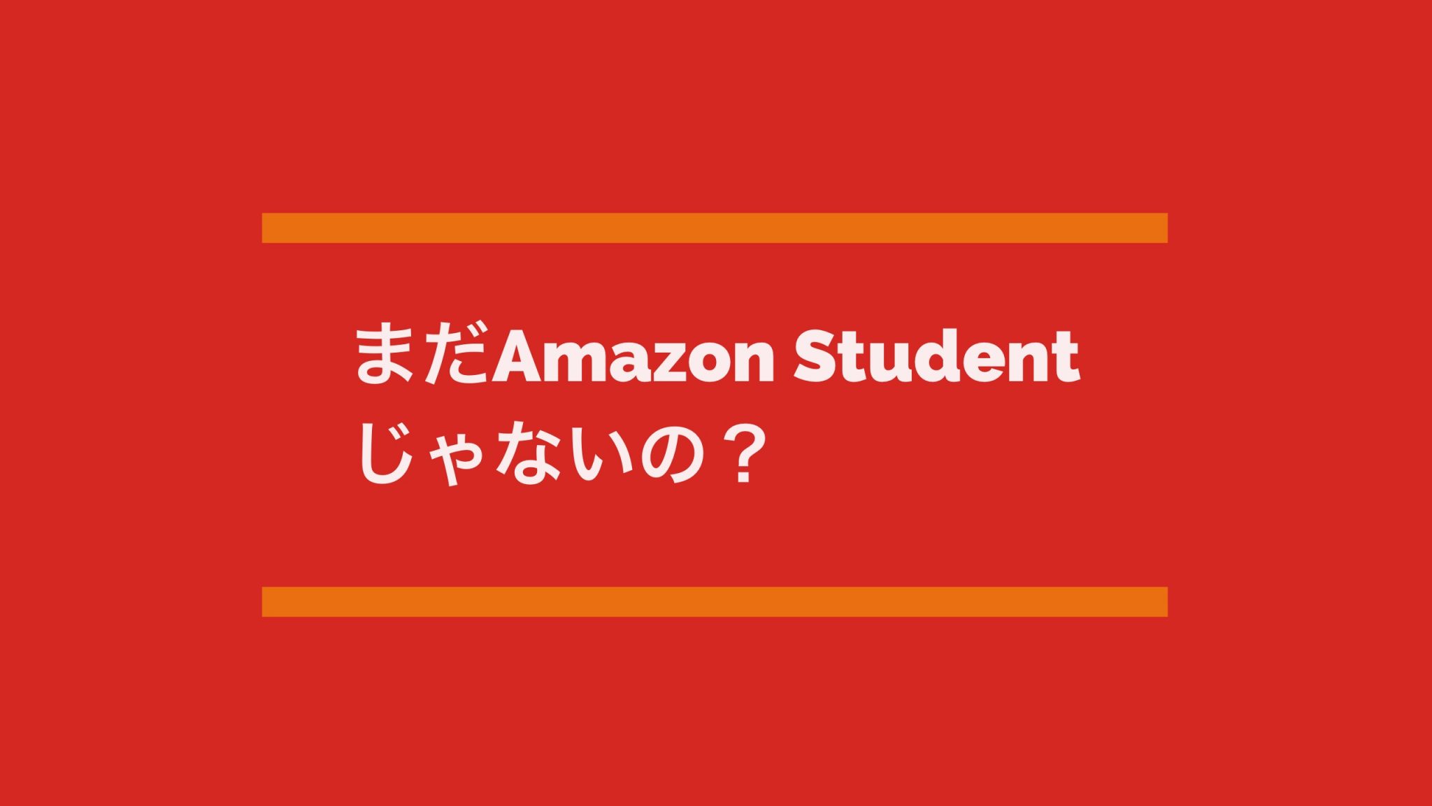 mada_amazonstudent