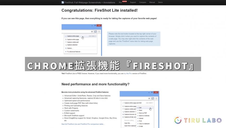 Chrome拡張機能 Fireshot でwebページの全画面画像が簡単にキャプチャ可能 Tiru Labo Chrome拡張機能 Fireshot でwebページの全画面画像が簡単にキャプチャ可能 Tiru Labo