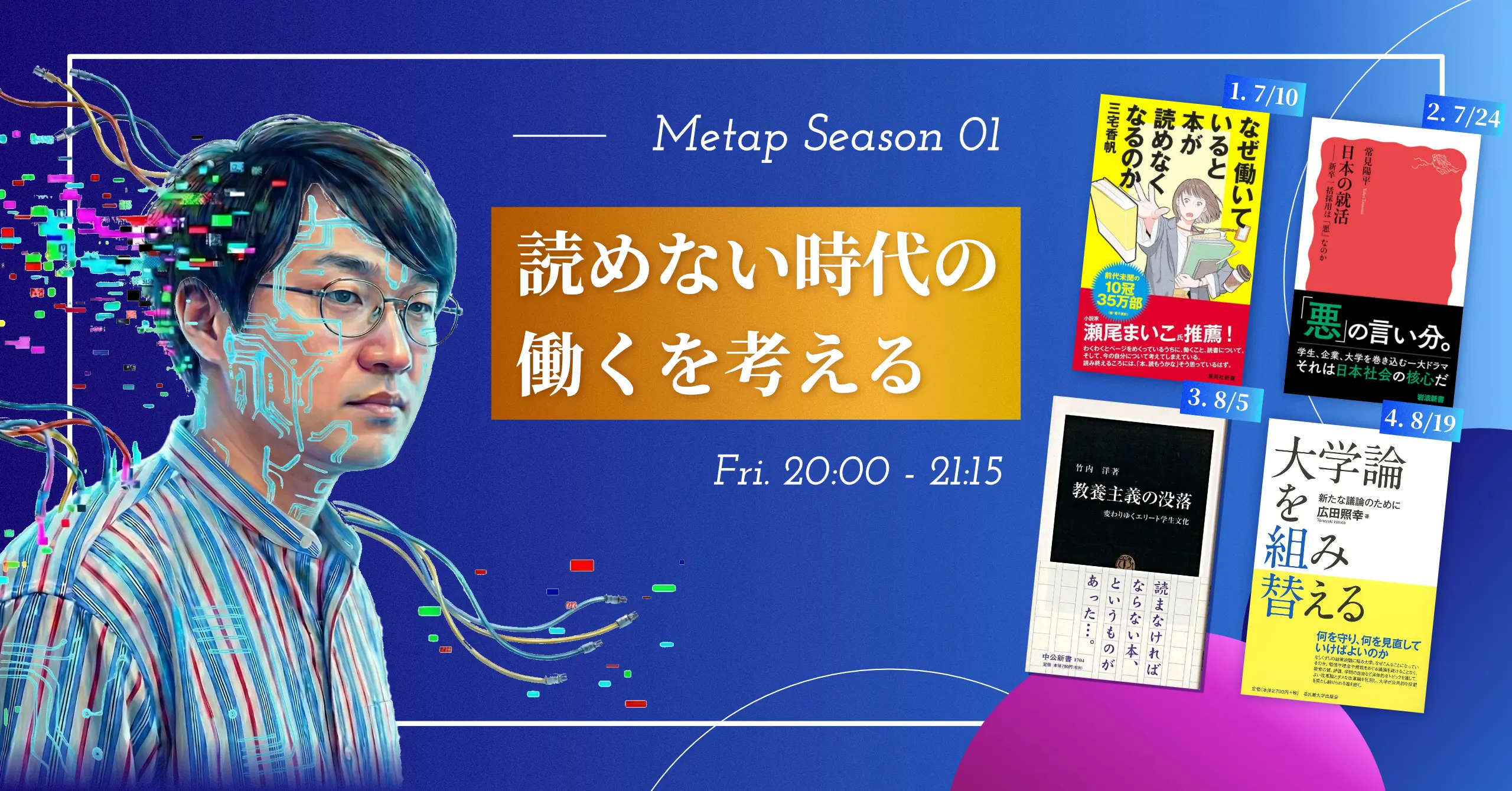 METAP SEASON 01