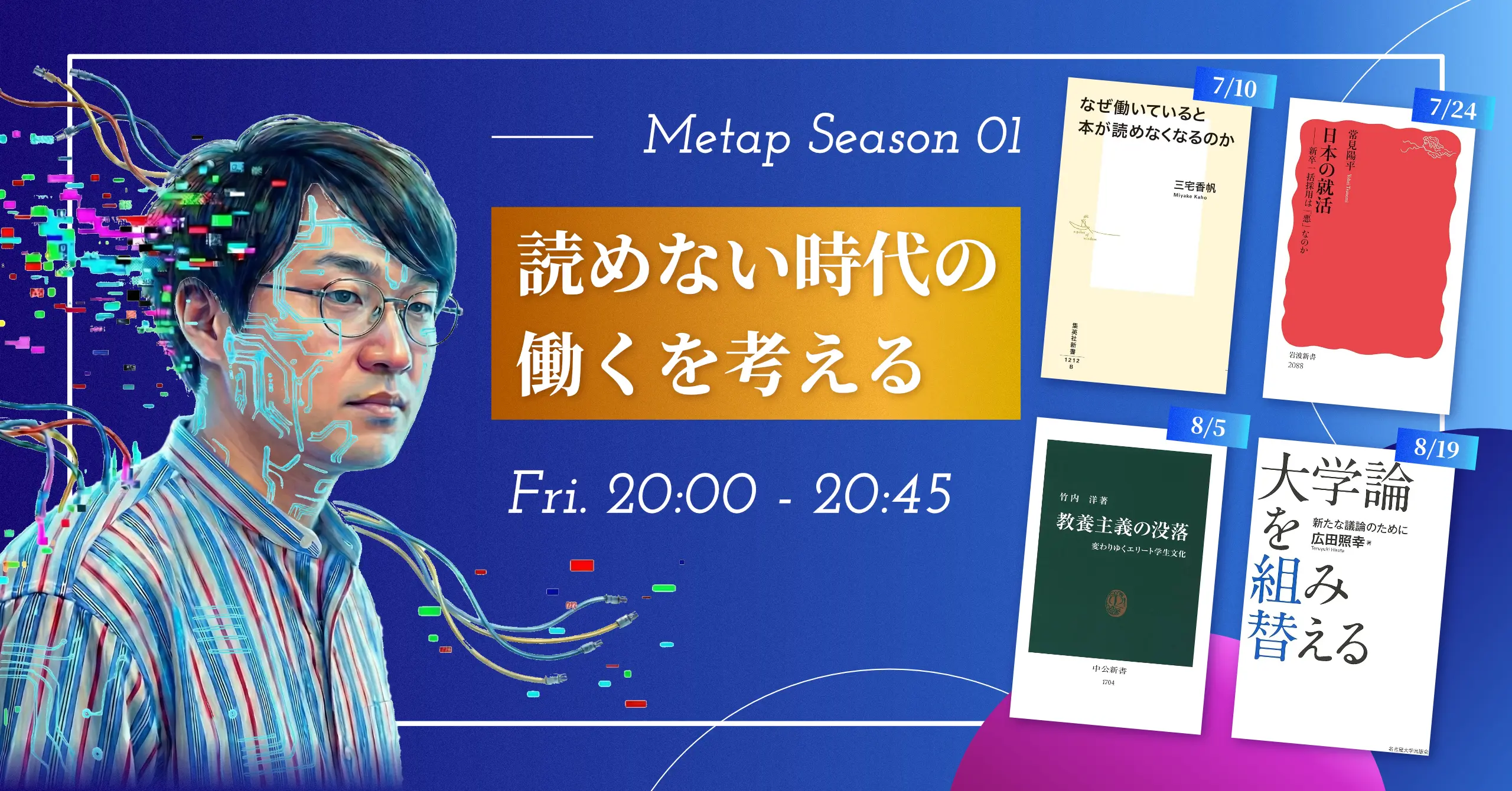 METAP SEASON 01
